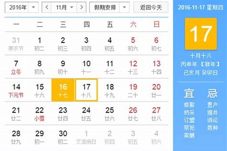 立冬日子好不好老黄历查询？
