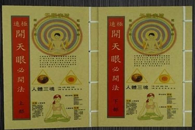 开天眼的人会算婚姻吗？