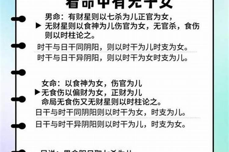 怎么从孩子八字看父母婚姻？