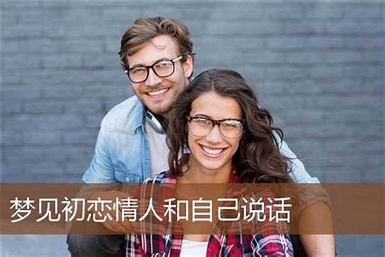 梦见前妻和她的娘家人说话