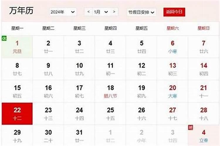还还有几天到农历腊月？