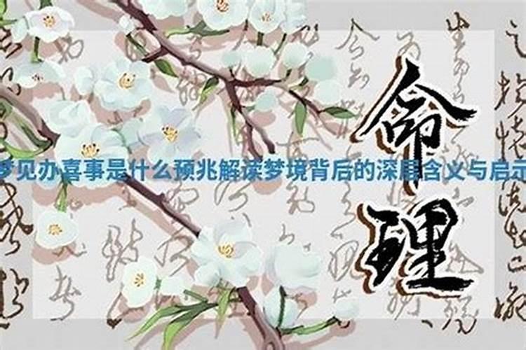 梦见前妻是什么预兆周公解梦？