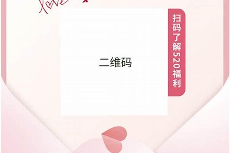 七夕节付款二维码在哪？