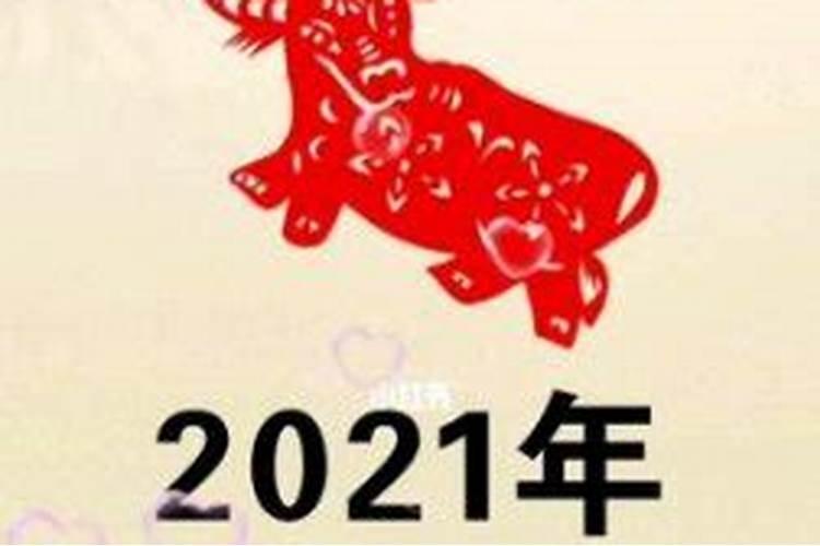 属牛农历十月的运程如何？