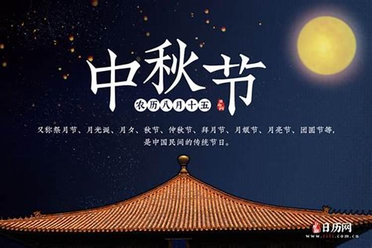 中秋节是几月几日有哪些习俗？