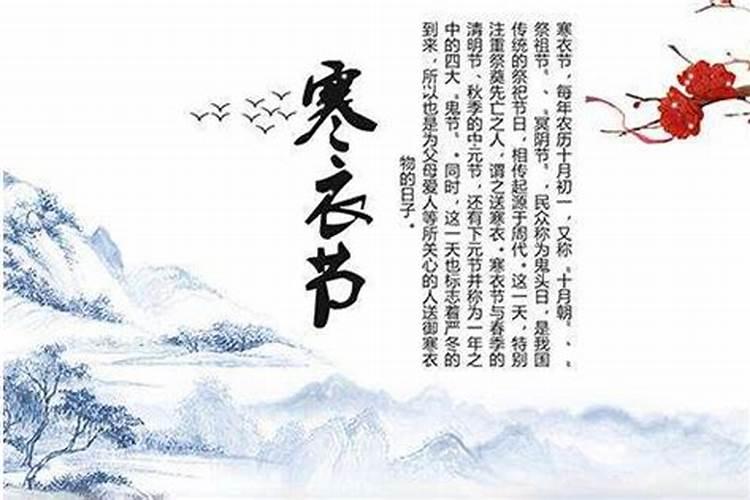 十月初一寒衣节出生的男孩