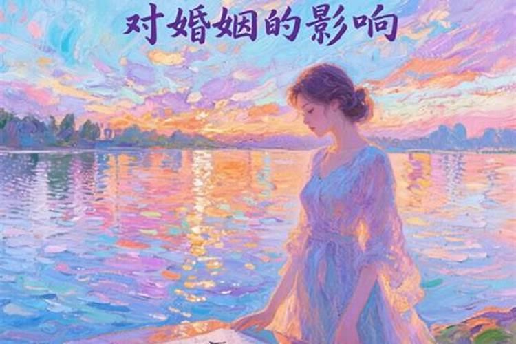 女命什么样的八字婚姻稳定？