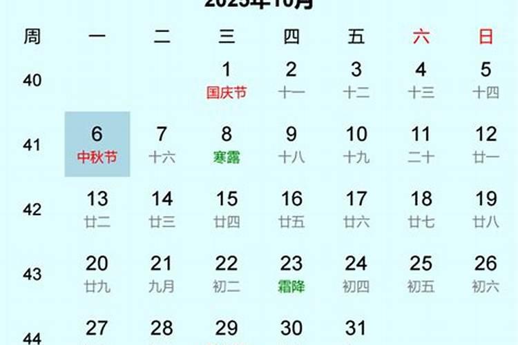 中秋节一般在几月份到几月份？