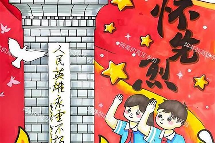 清明节缅怀先烈的意义有哪些？