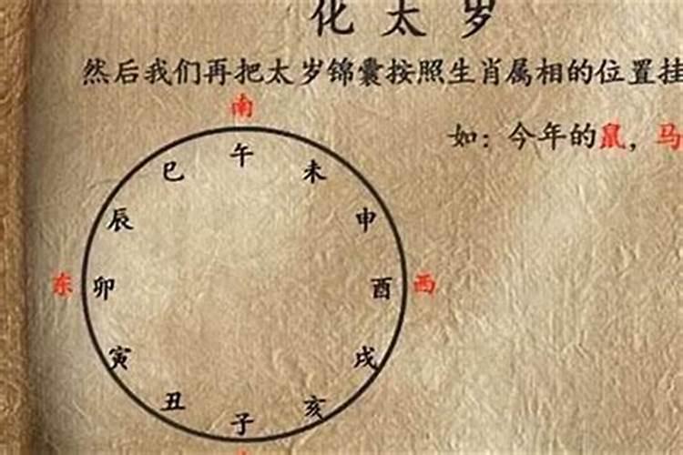 解太岁的最佳方法是什么呢？
