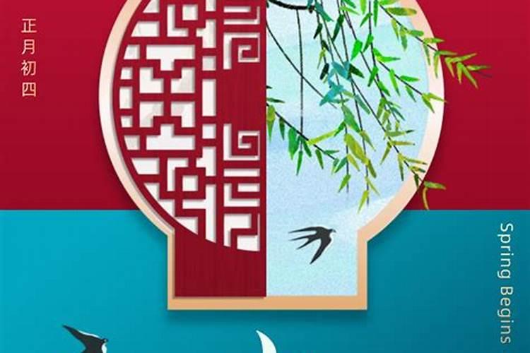 立春节节还有几天？