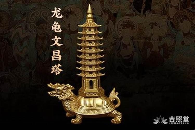 文昌塔搭配什么更好？