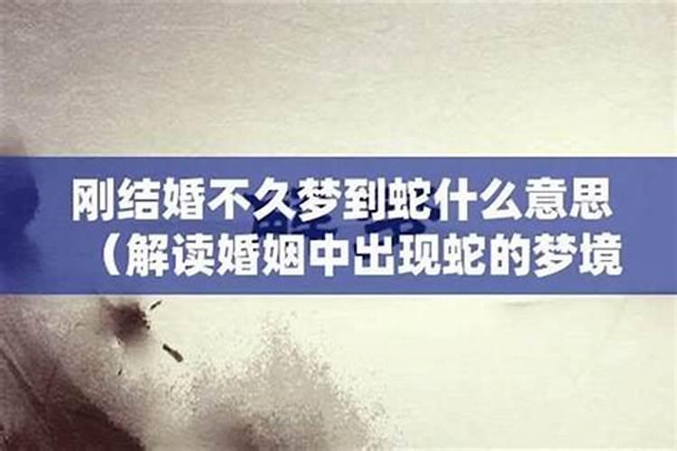 梦到自己的孩子办喜事