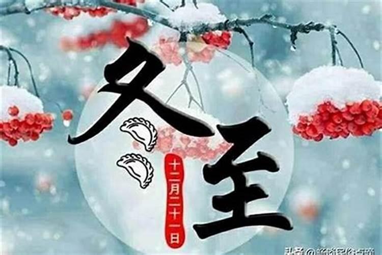 冬至扫墓的习俗有哪些？