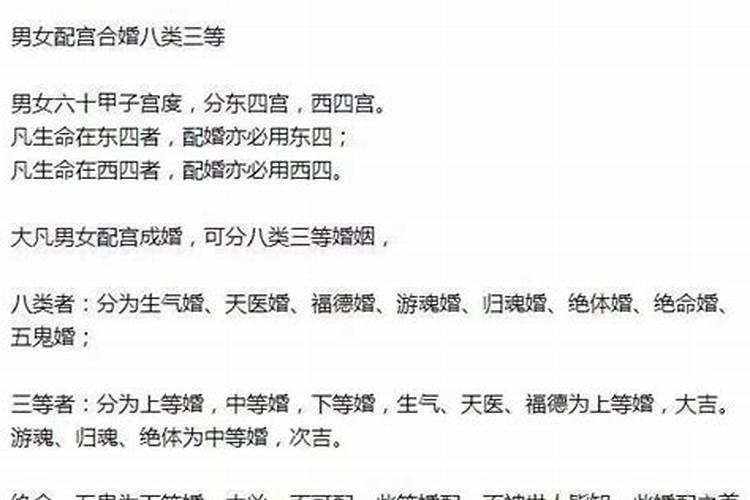 算命什么丹花来合婚？