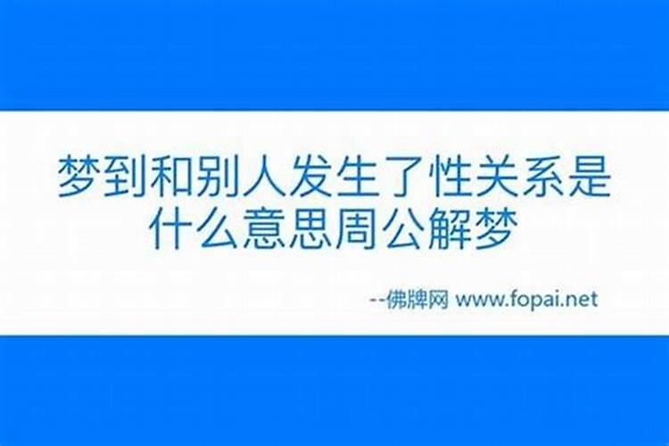 梦见和别人发生口角是什么意思？