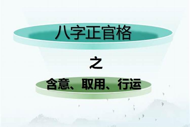 八字普通格局详论还是略写？