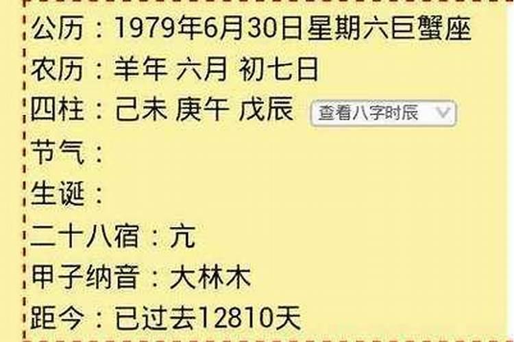 1995年四月初八出生女运程