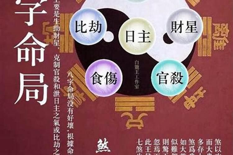 八字命理特别准确