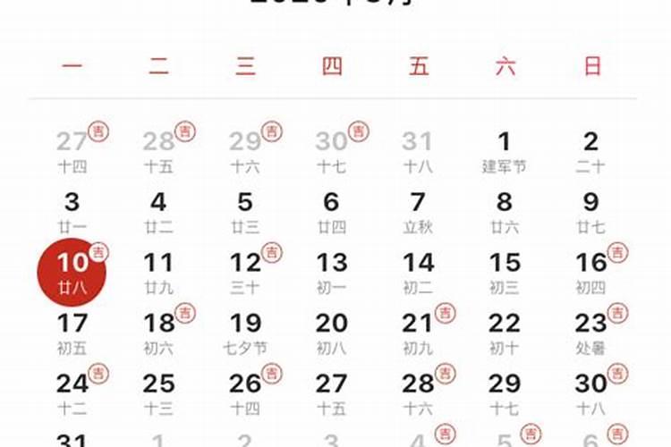 入宅吉日2026年最佳时间