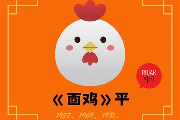 属兔的在鸡年的运程如何？
