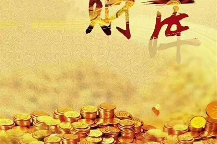 什么样的八字需要补财库？