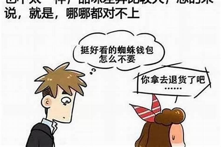 八字不合和三观不合