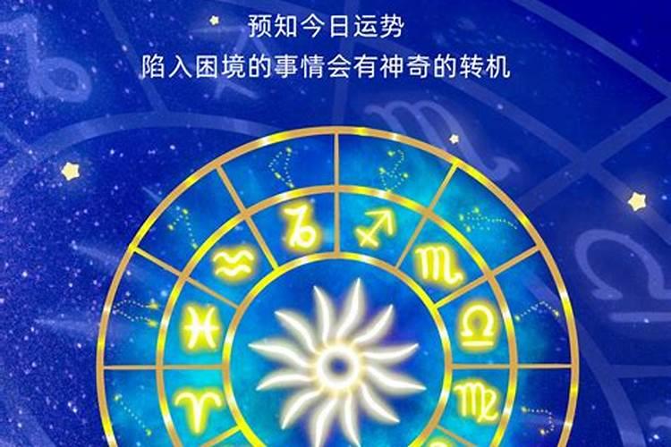 星盘跟运势有关吗？