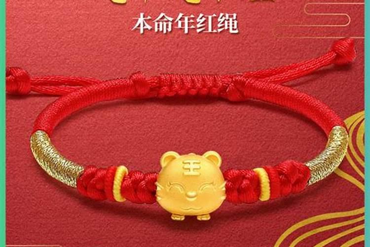 虎年本命年如何转运？