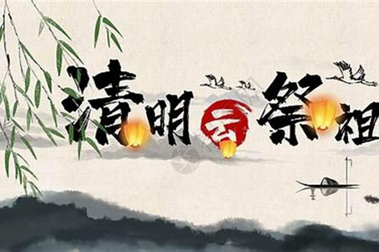清明云祭拜