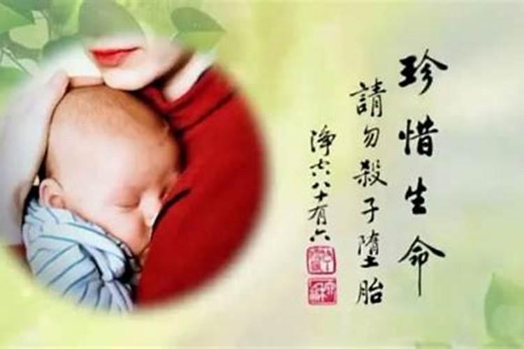 堕胎的胎灵去哪了？