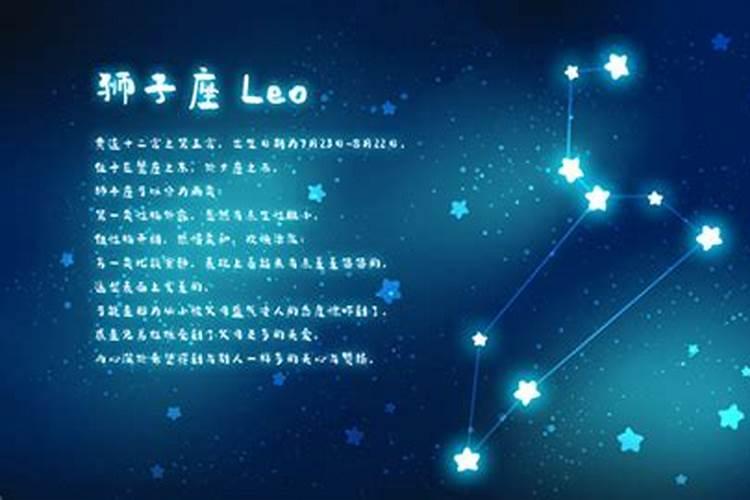 狮子座男生性格