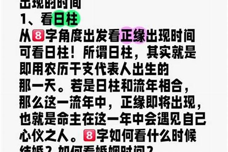 怎么样算成自己的姻缘？