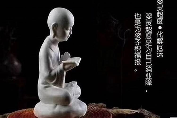 心经能超度堕胎婴儿吗？