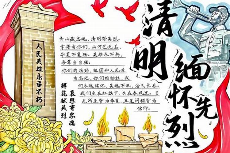 清明节缅怀革命烈士