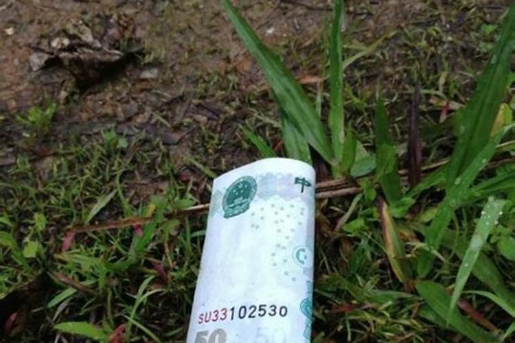 梦见坟地捡钱是什么意思周公解梦？