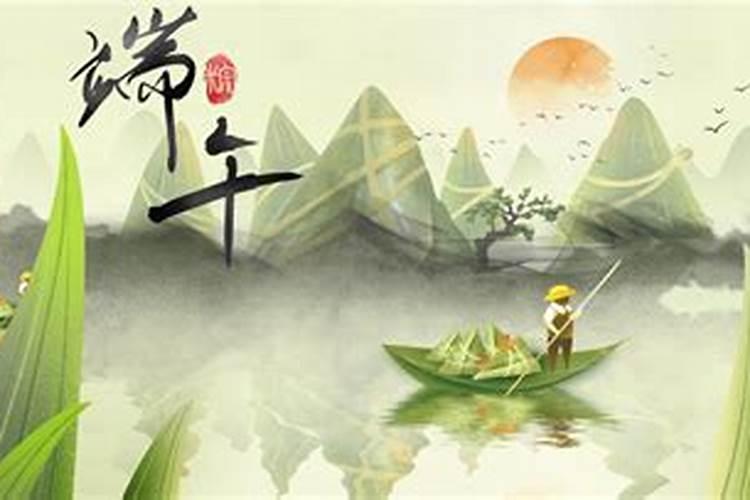 端午节由来及习俗