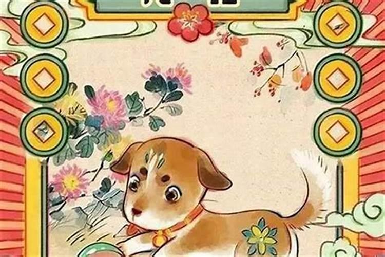 属狗的冬至前三天运气