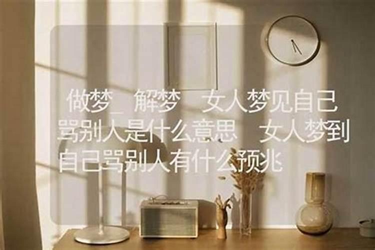 梦见女人什么意思啊？