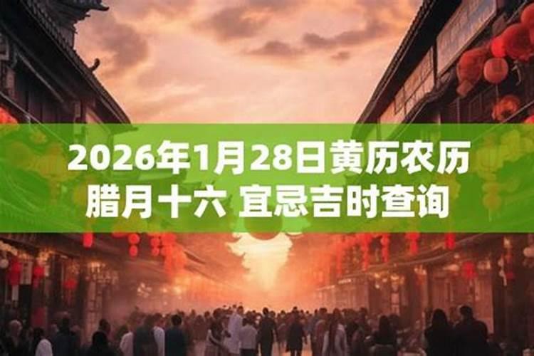 农历腊月出生吉时