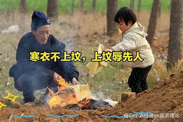 寒衣节没上坟过后还能上吗？