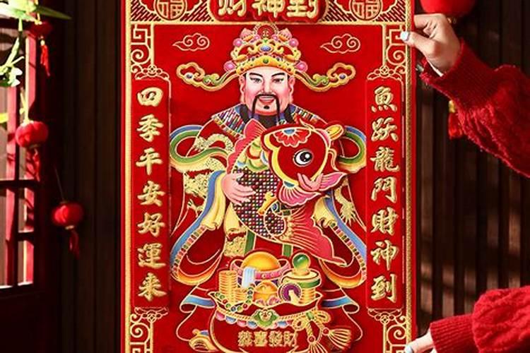 财神像挂哪？