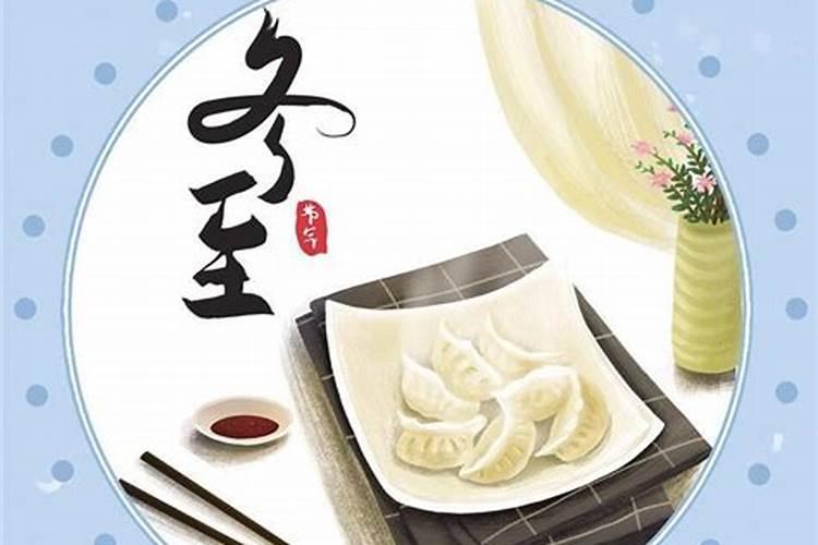 老兰州冬至的习俗