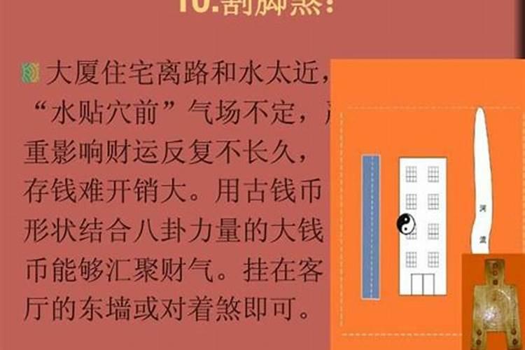 化解六煞桃花水的方法