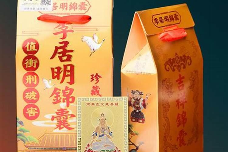李明居太岁符如何摆放？