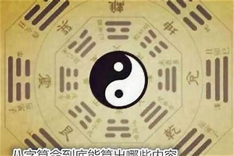 1964年十月初一生运势