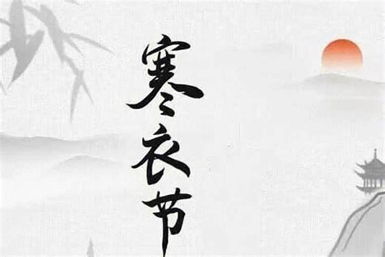 郑州寒衣节祭祀规定