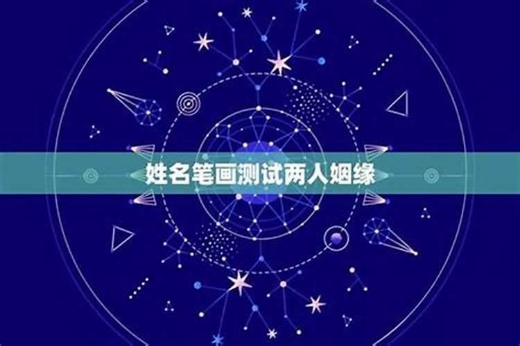 怎么测俩人的姻缘？