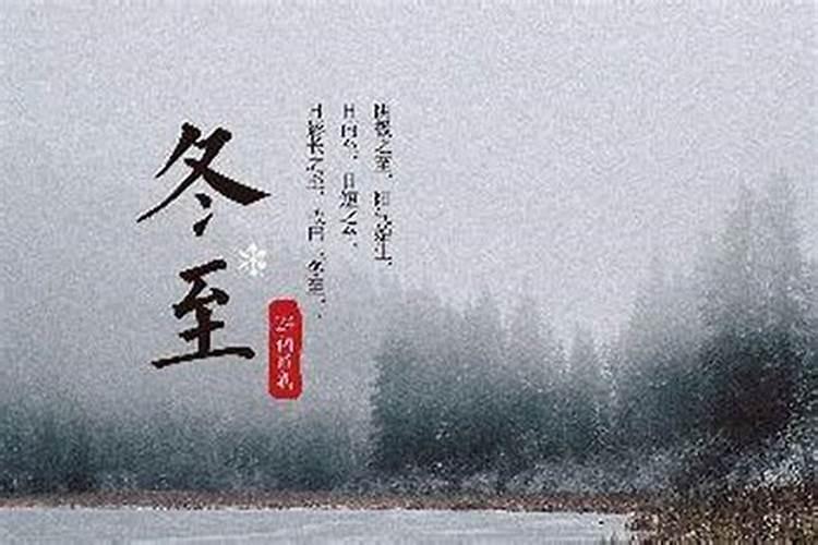 冬至不宜运动吗？