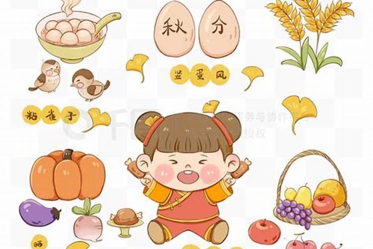 秋分是什么习俗？